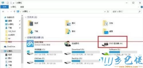 win10系统找不到DVD光驱怎么办