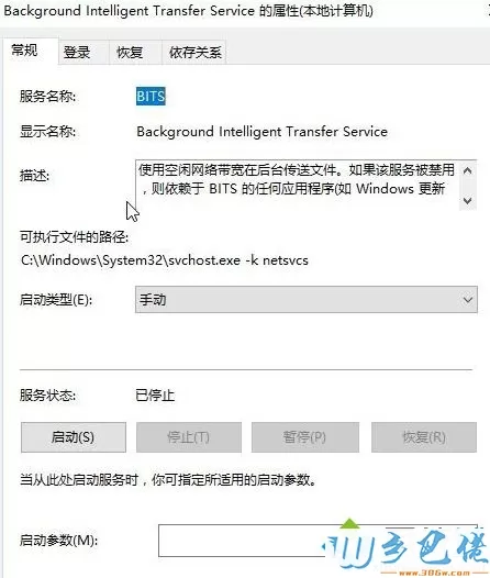 Win10提示“window10无法更新，正在撤销”如何解决