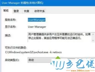 windows10系统打开com+程序弹出编录错误提示如何解决