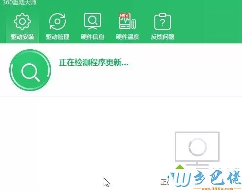 win10系统下投影无法正常使用出现我们正在确认此功能怎么办