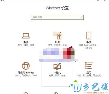 Win10系统下无法显示Aero特效的解决方法