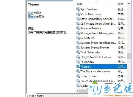 Win10系统下无法显示Aero特效的解决方法