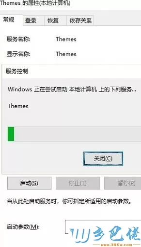 Win10系统下无法显示Aero特效的解决方法