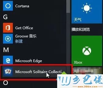 win10系统自带纸牌打不开如何解决