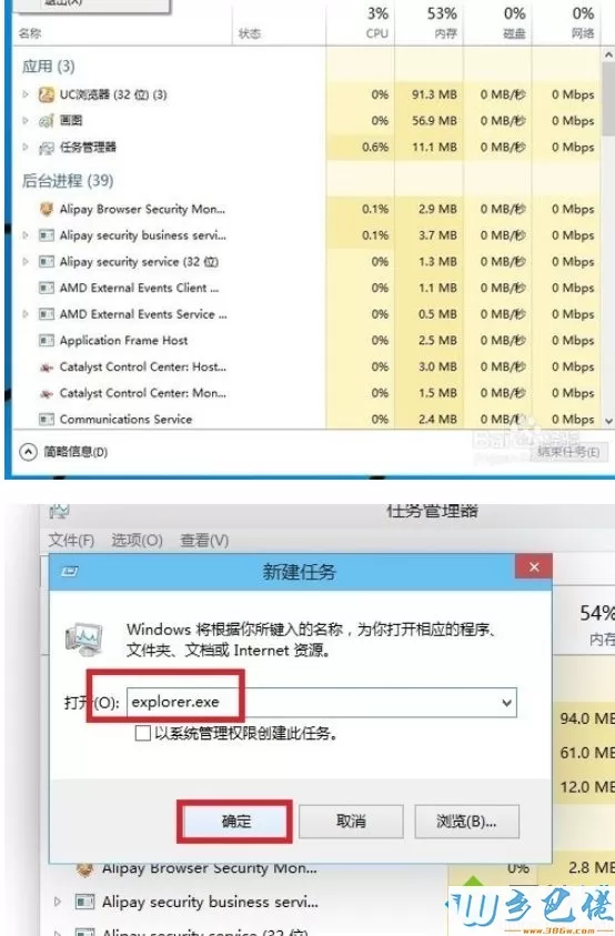 win10开机黑屏一直不显示桌面怎么回事