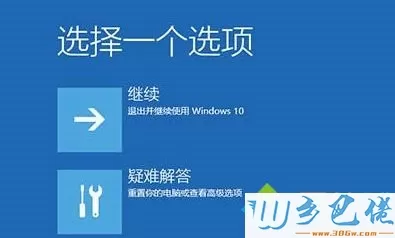 win10开启自动修复出现死循环重启如何解决