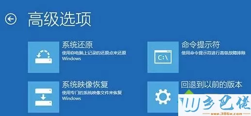 win10开启自动修复出现死循环重启如何解决