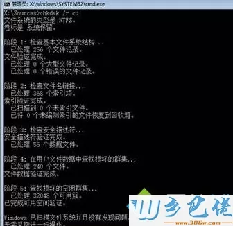 win10开启自动修复出现死循环重启如何解决