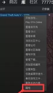 win10系统下怎么调整正版gta5语言