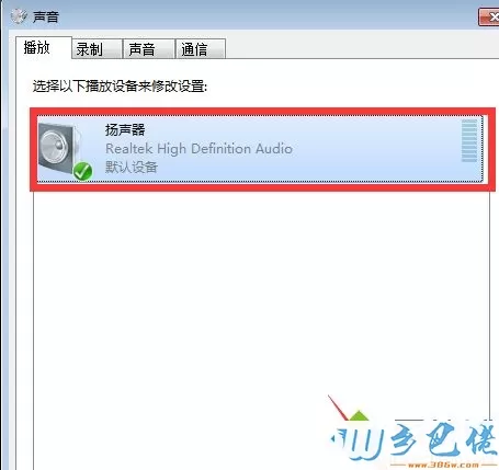 win10玩英雄联盟没声音怎么回事？win10玩英雄联盟没声音解决方法