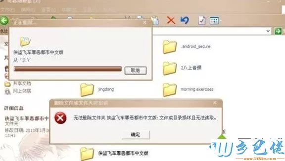 win10桌面有一个空文件夹删不掉怎么办