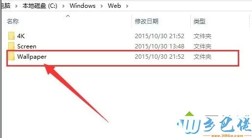 Win10桌面背景默认保存在哪个文件夹？