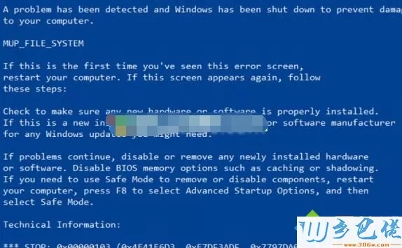 Win10系统出现MUP_FILE_SYSTEM蓝屏的解决方法