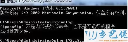 win10系统中ipconfig命令不能用怎么办