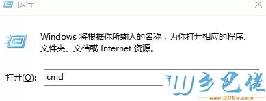 win10系统中ipconfig命令不能用怎么办