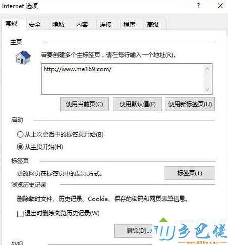 win10只要打开ie桌面出现temp文件夹如何解决