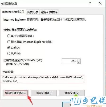 win10只要打开ie桌面出现temp文件夹如何解决