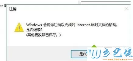 win10只要打开ie桌面出现temp文件夹如何解决