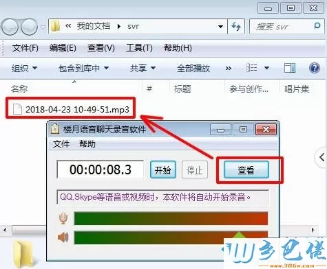 win7/win10没有立体声混响怎么办