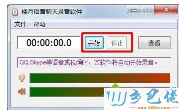 win7/win10没有立体声混响怎么办