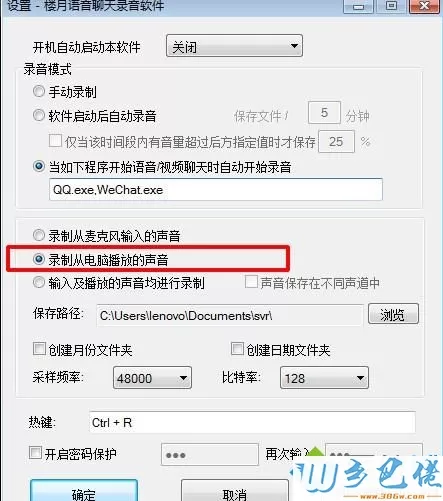 win7/win10没有立体声混响怎么办