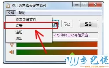 win7/win10没有立体声混响怎么办