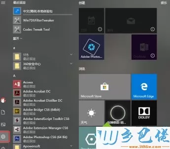 Win10系统shift键失灵了的两种解决方法