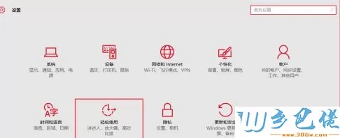 Win10系统shift键失灵了的两种解决方法