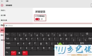 Win10系统shift键失灵了的两种解决方法