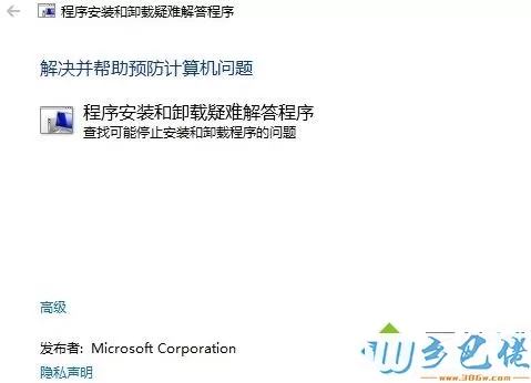 win10电脑安装Visual C++ 2015失败出现错误代码0x80070643如何解决