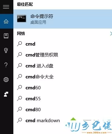 Win10纯净版系统如何打开剪贴板