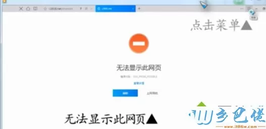 win10浏览器无法显示此网页的原因及解决方法