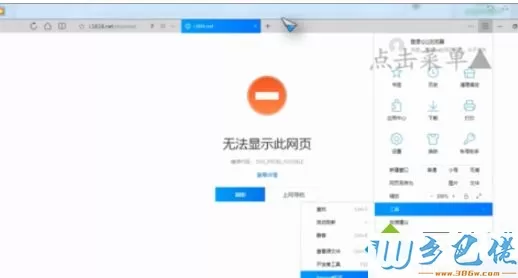 win10浏览器无法显示此网页的原因及解决方法