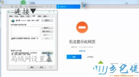 win10浏览器无法显示此网页的原因及解决方法