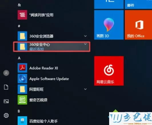 win10系统下载东西速度慢如何加快