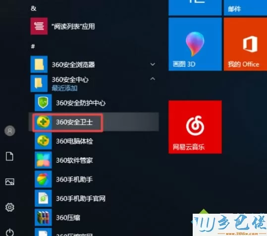 win10系统下载东西速度慢如何加快