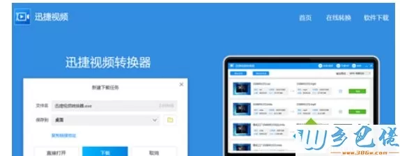 win10没有安装Flash Player怎么打开Flash动画