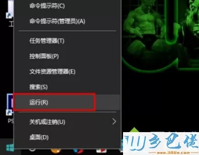 Win10系统版本号怎么修改？轻松修改win10版本号的方法