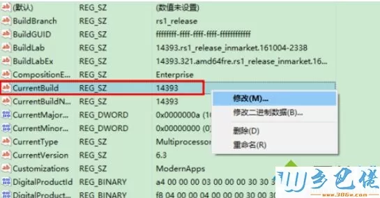 Win10系统版本号怎么修改？轻松修改win10版本号的方法