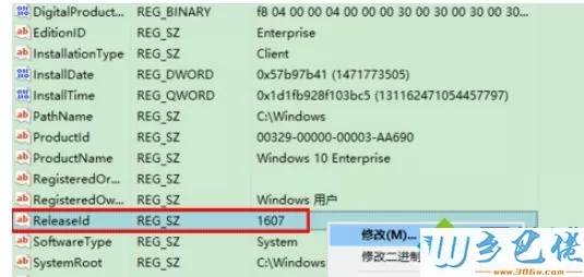 Win10系统版本号怎么修改？轻松修改win10版本号的方法