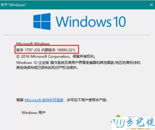 Win10系统版本号怎么修改？轻松修改win10版本号的方法