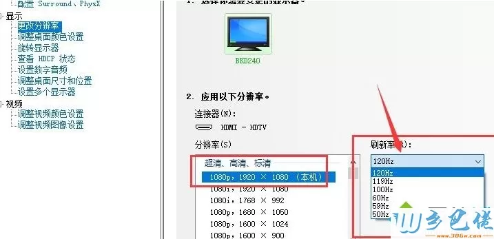 win10系统无法设置显示器刷新率为144hz怎么办