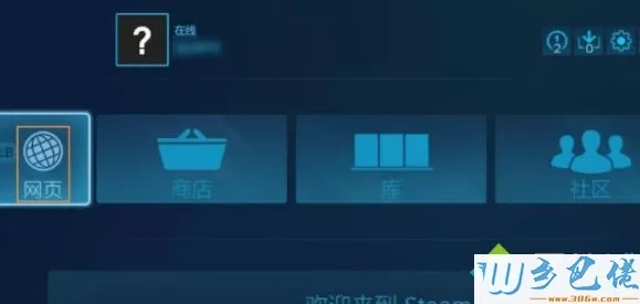 win10系统无法访问steam官网如何解决