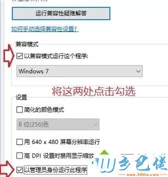 win10系统无法运行ps出现配置错误16如何修复