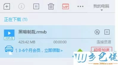 win10系统把xltd文件转换mp4格式的方法