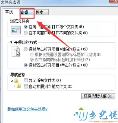 win10系统怎么改图片后缀名？win10改图片后缀名的方法