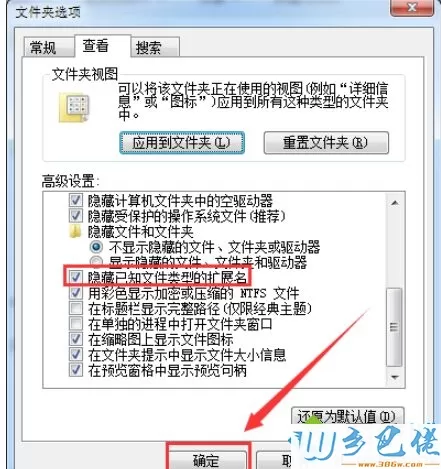 win10系统怎么改图片后缀名？win10改图片后缀名的方法