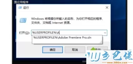 Win10系统Edge浏览器总是闪退怎么回事