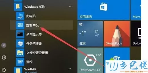 Windows10系统禁用讲述人功能的方法