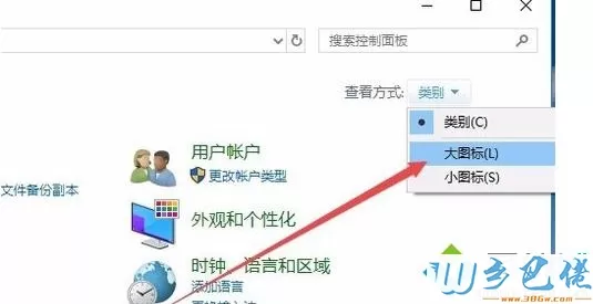 Windows10系统禁用讲述人功能的方法